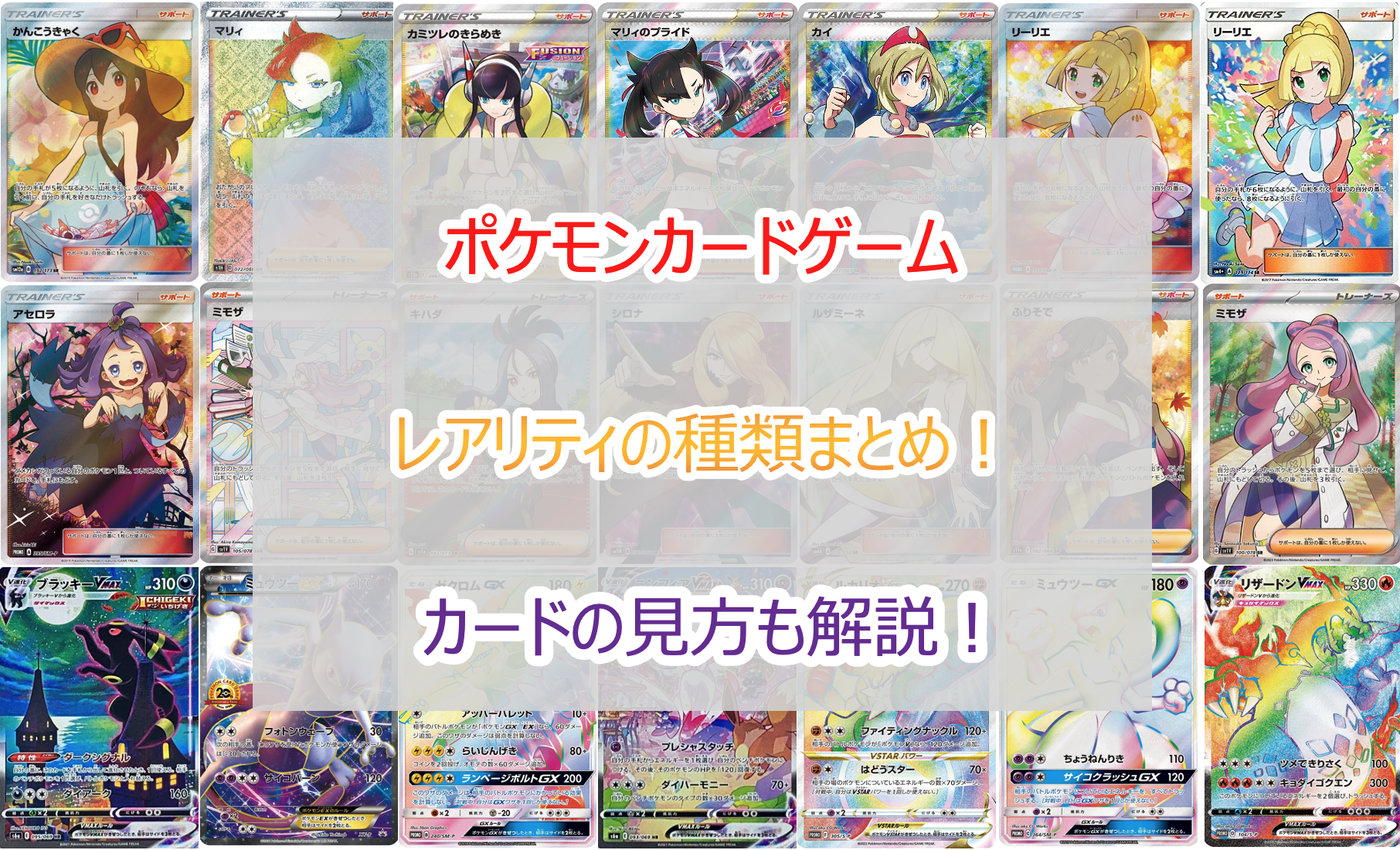 ポケモンカード レアリティの種類と封入率一覧｜2025年最新版