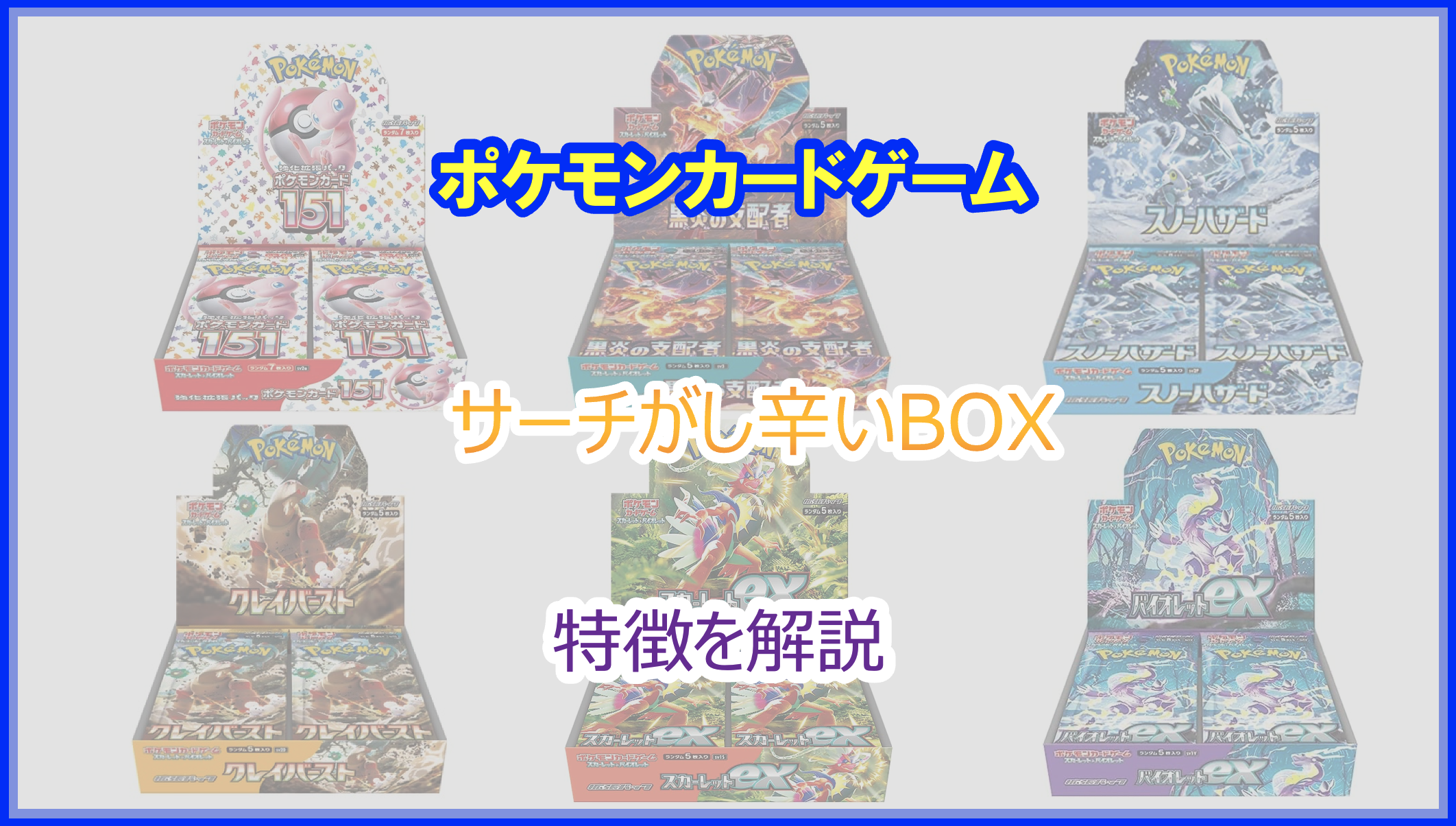ポケモンカード　サーチ済パック　82P ポケモンカード 未開封パック まとめ売り サーチ済み - メルカリ