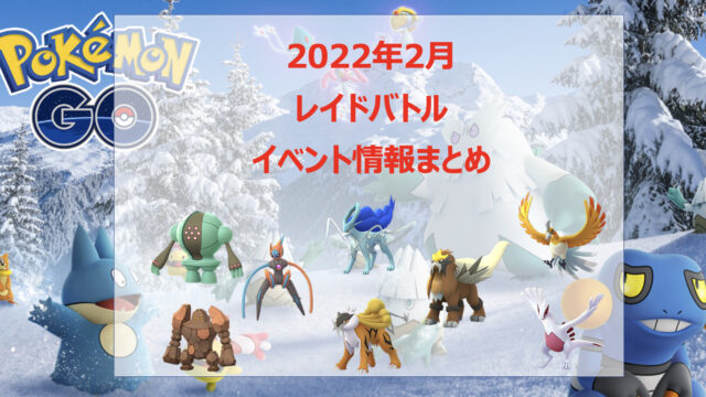 ポケモンgo 無課金必見 ポフィン無しで相棒ポケモンを大喜びにする方法 ハート集めも解説 Pokelog ポケログ