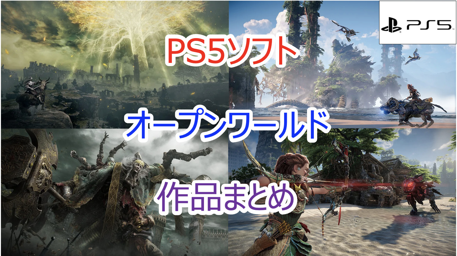ゲーム日本史 PlayStation ゲームソフト