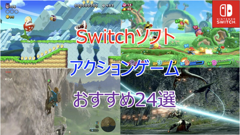 国内初の直営店 Switchとその他ソフト気軽にコメント来てね Nintendo Switch