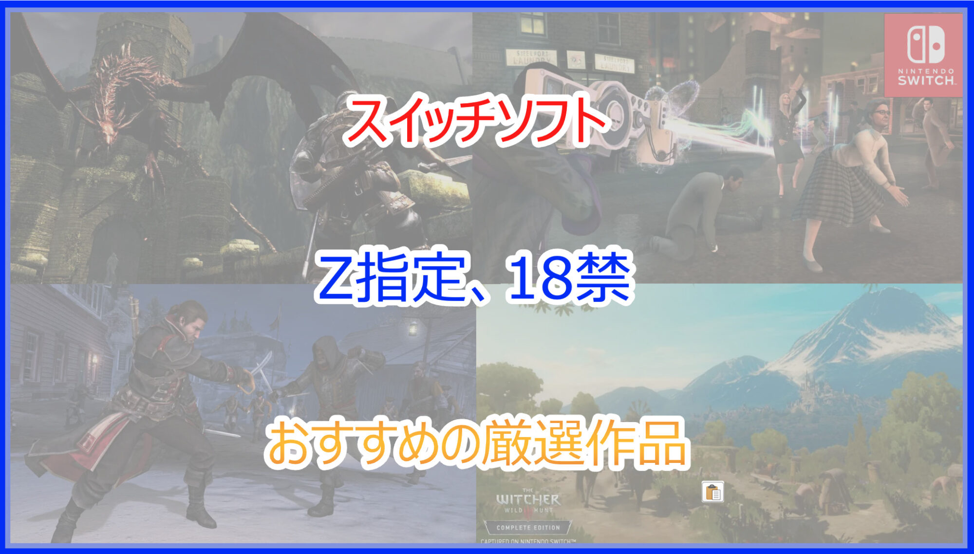 Switch ソフト　3点　まとめ Nintendo Switch ソフト 3点セット - メルカリ