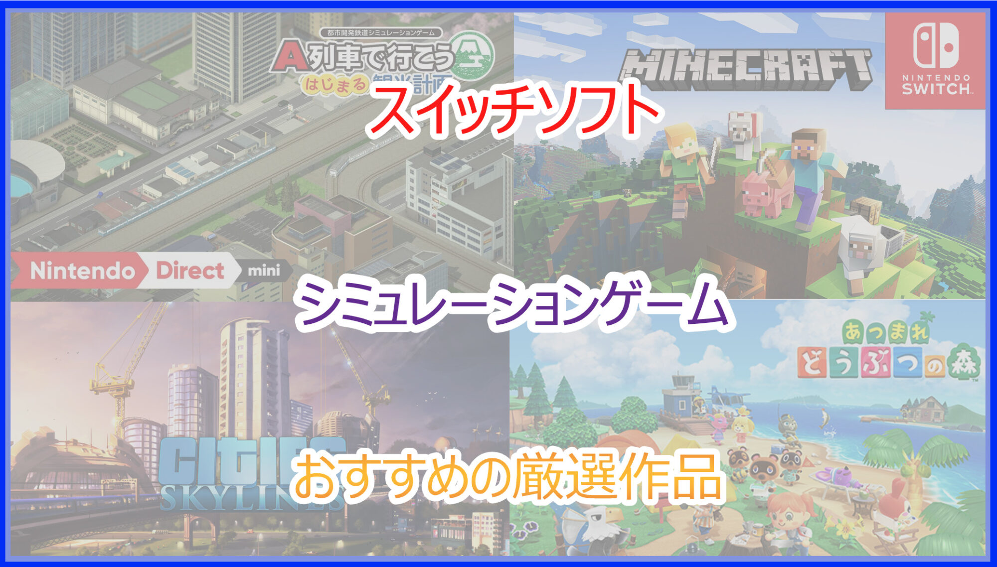 Fashion Squad Police Switch スィッチ 北米版