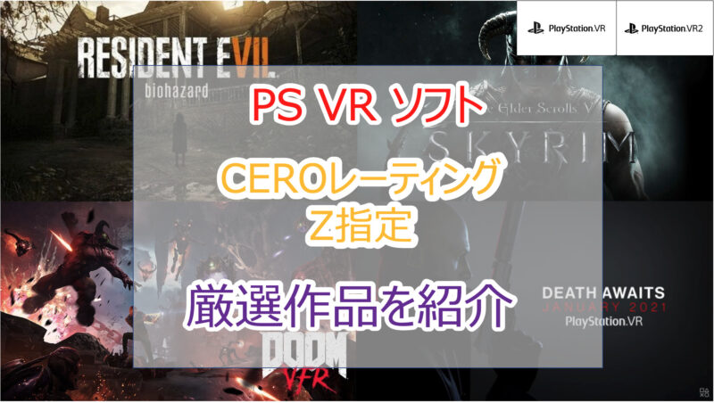 PlayStation VR ソフト付き Amazon | PlayStation VR MEGA PACK【メーカー生産終了