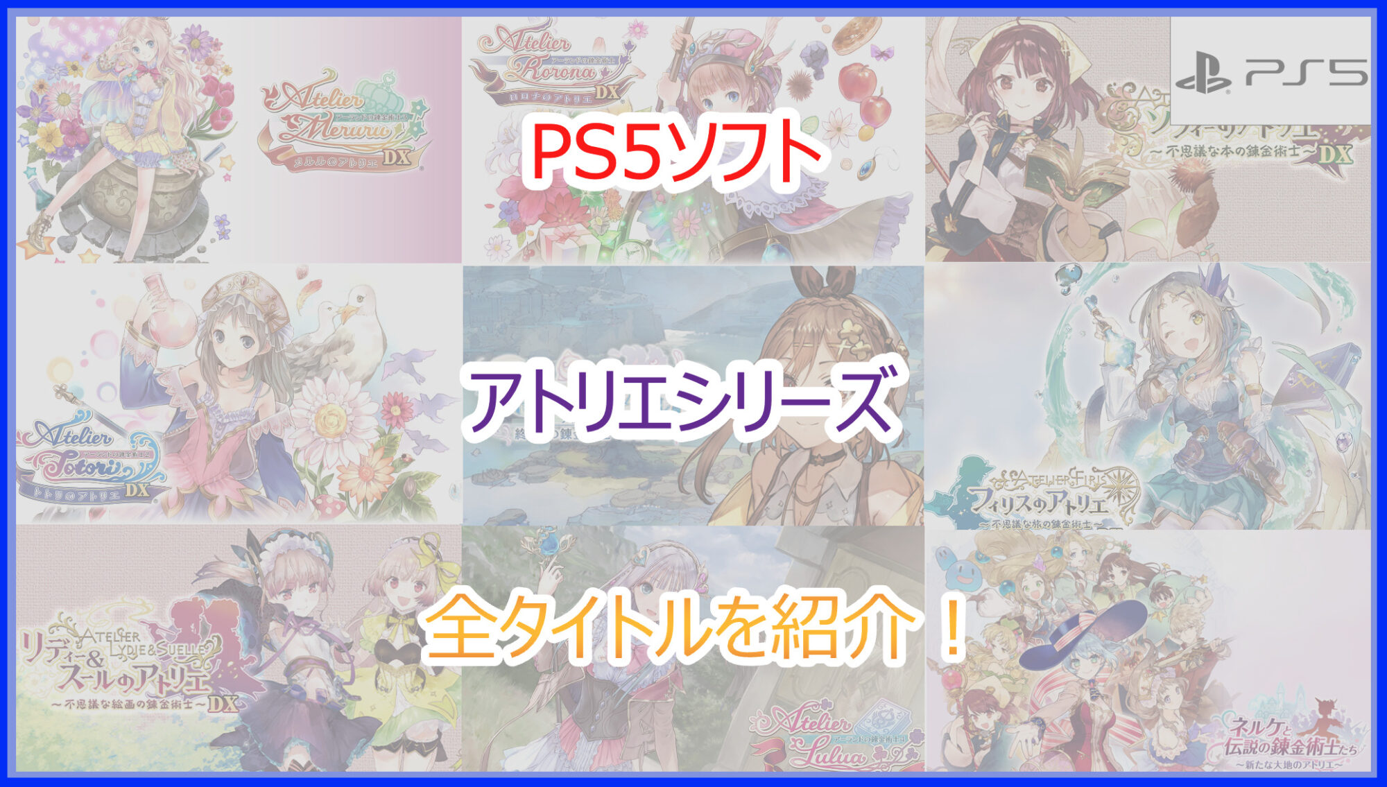 アトリエ 20周年記念アートコレクション第2弾 メルルのアトリエ A