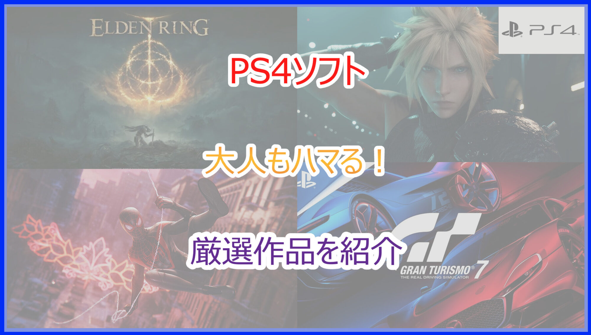 PS4 Pro本体＋人気ソフト3本（Far Cry 5・鬼滅の刃・World