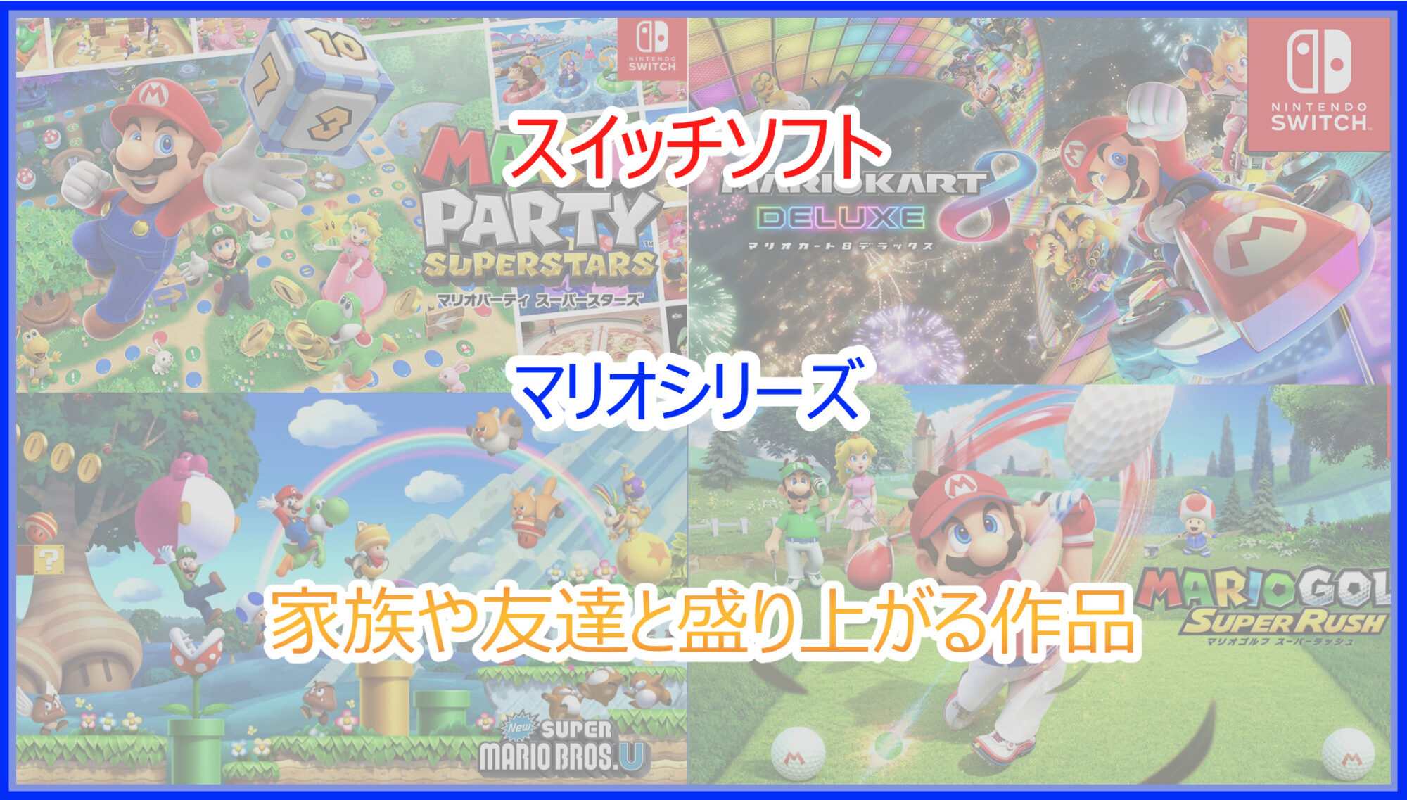 マリオオデッセイ テニスエース マリオメーカー 3点セット 任天堂 マリオオデッセイ テニスエース マリオメーカー 3点セット